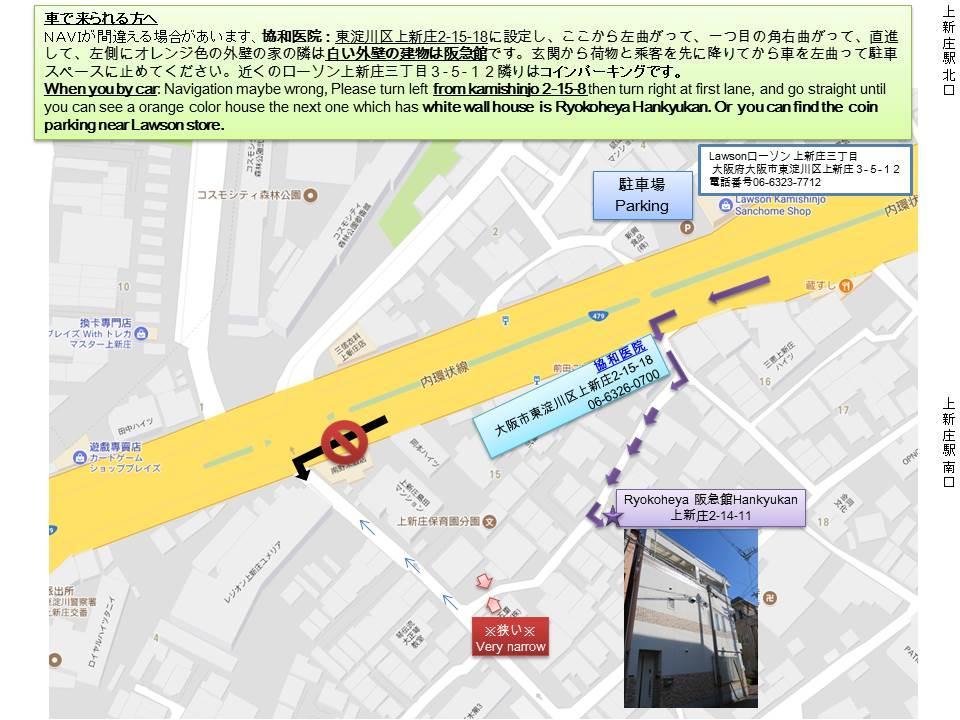 오사카 료코헤야 한큐칸 빌라 외부 사진
